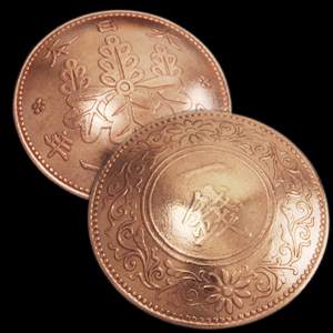桐１銭青銅貨