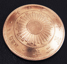 稲１銭青銅貨（裏）ボタンループ式