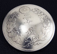 竜20銭銀貨 ネジ式